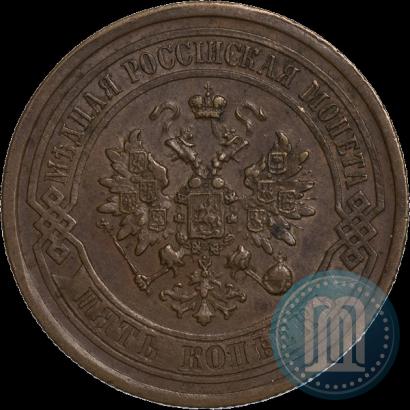 Picture 5 kopecks 1879 year СПБ 