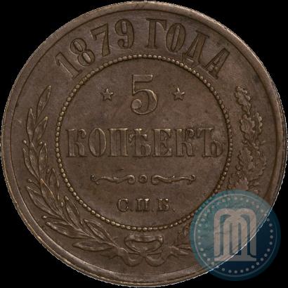 Picture 5 kopecks 1879 year СПБ 