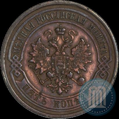 Picture 5 kopecks 1881 year СПБ 