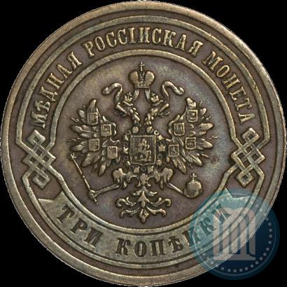Picture 3 kopecks 1882 year СПБ 
