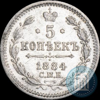 Фото 5 копеек 1884 года СПБ-АГ 