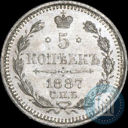 Фото 5 копеек 1887 года СПБ-АГ 