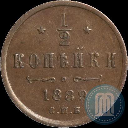 Фото 1/2 копейки 1889 года СПБ 