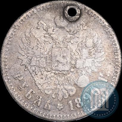 Фото 1 рубль 1890 года (АГ) 