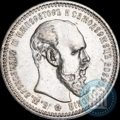 Picture 1 rouble 1894 year (АГ) 