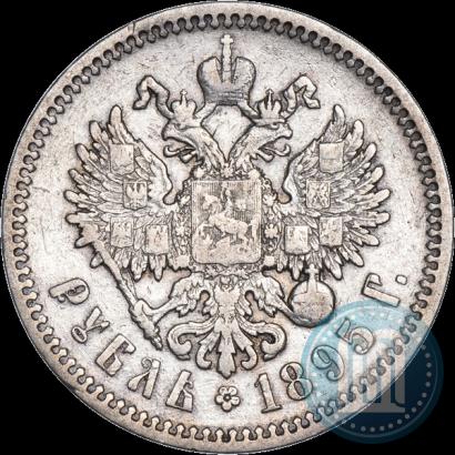 Фото 1 рубль 1895 года (АГ) 