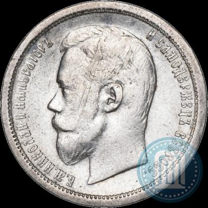 Фото 50 копеек 1896 года (АГ) 