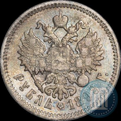 Фото 1 рубль 1898 года (АГ) 
