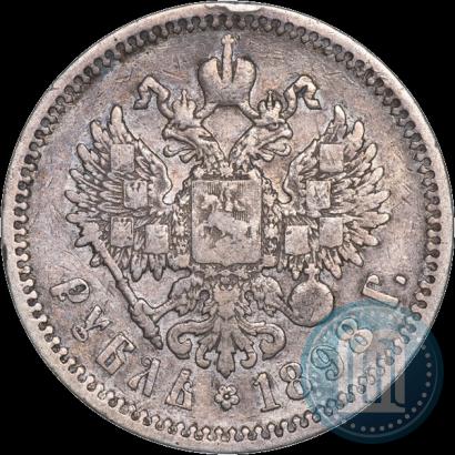 Фото 1 рубль 1898 года (АГ) 
