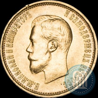 Picture 10 roubles 1899 year (АГ) 