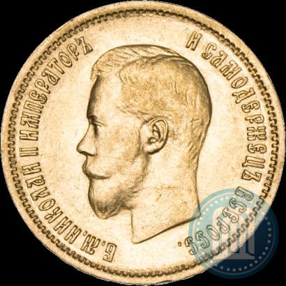 Picture 10 roubles 1899 year (ЭБ) 