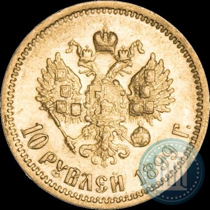 Picture 10 roubles 1899 year (ЭБ) 