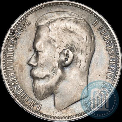 Picture 1 rouble 1899 year (ФЗ) 