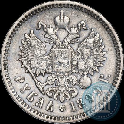 Picture 1 rouble 1899 year (ФЗ) 