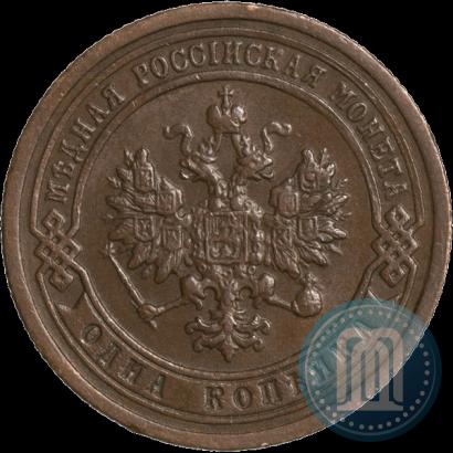 Фото 1 копейка 1899 года СПБ 