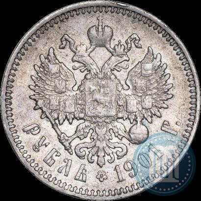 Фото 1 рубль 1901 года (ФЗ) 