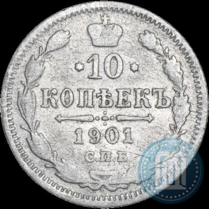 Picture 10 kopecks 1901 year СПБ-АР 