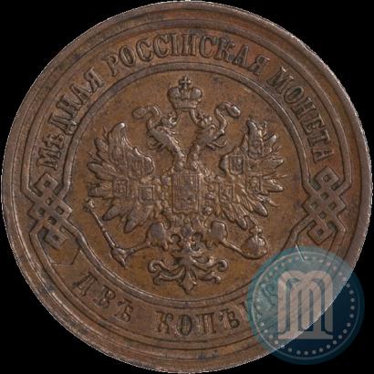 Picture 2 kopecks 1905 year СПБ 