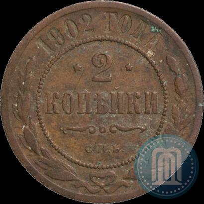 Picture 2 kopecks 1902 year СПБ 