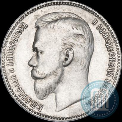 Picture 1 rouble 1903 year (АР) 