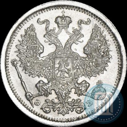 Фото 20 копеек 1907 года СПБ-ЭБ 