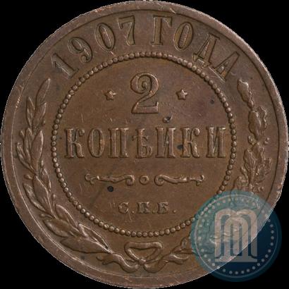 Picture 2 kopecks 1907 year СПБ 