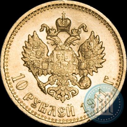 Фото 10 рублей 1911 года (ЭБ) 