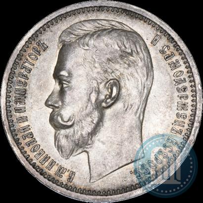 Picture 1 rouble 1912 year (ЭБ) 