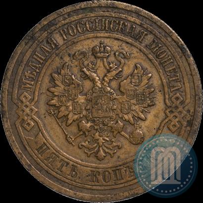 Фото 5 копеек 1912 года СПБ 