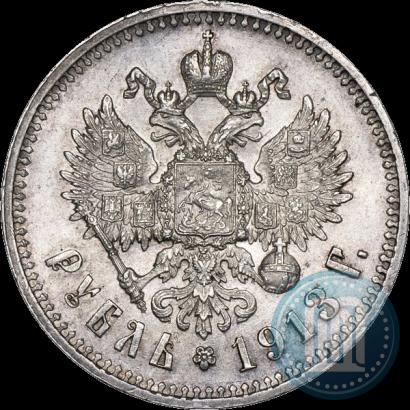 Фото 1 рубль 1913 года (ЭБ) 