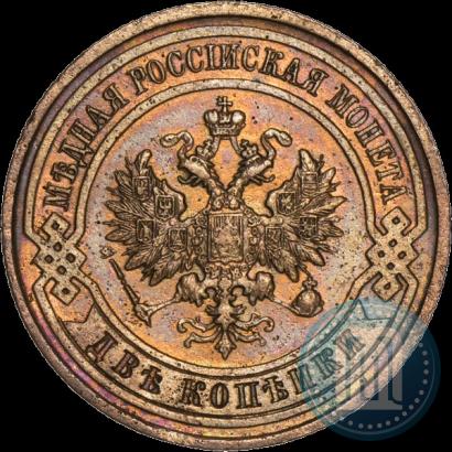 Picture 2 kopecks 1913 year СПБ 