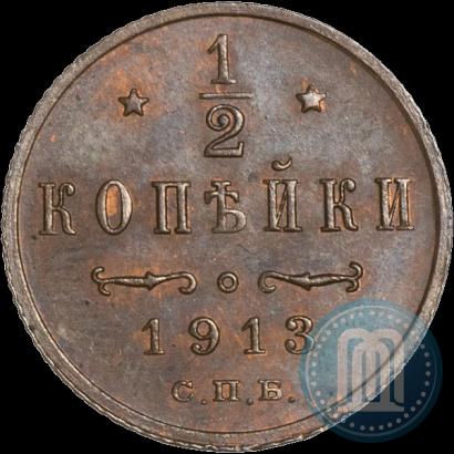 Picture 1/2 kopeck 1913 year СПБ 