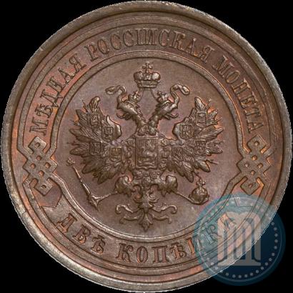 Фото 2 копейки 1914 года СПБ 