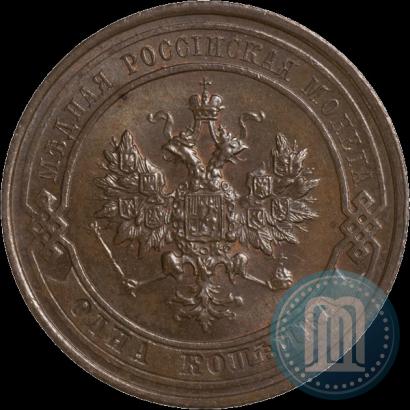 Picture 1 kopeck 1914 year СПБ 