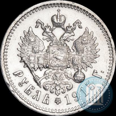 Фото 1 рубль 1915 года (ВС) 
