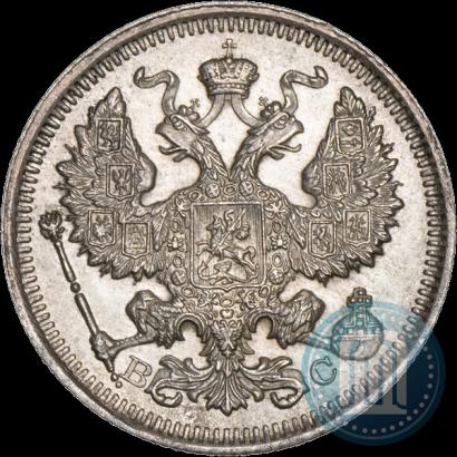 Фото 20 копеек 1915 года ВС 