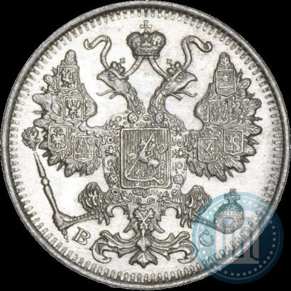 Фото 15 копеек 1915 года ВС 