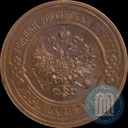 Picture 3 kopecks 1915 year  