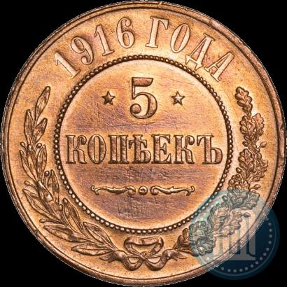 Фото 5 копеек 1916 года  