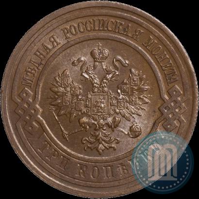 Picture 3 kopecks 1916 year  