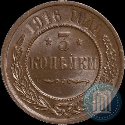 Picture 3 kopecks 1916 year  