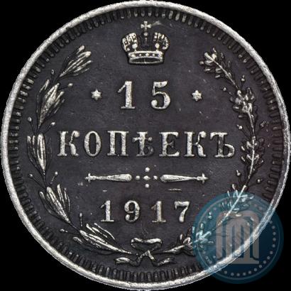 Picture 15 kopecks 1917 year ВС 