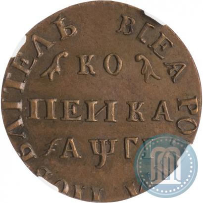 Picture 1 kopeck 1713 year МД 