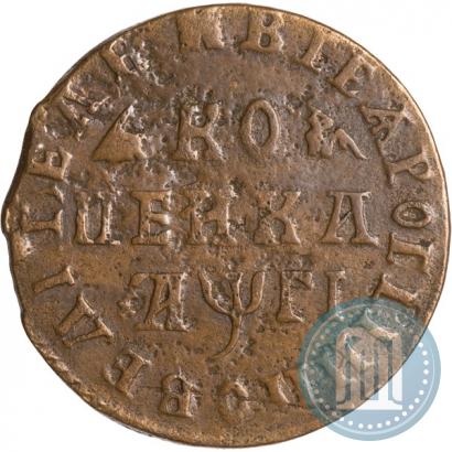 Picture 1 kopeck 1713 year  