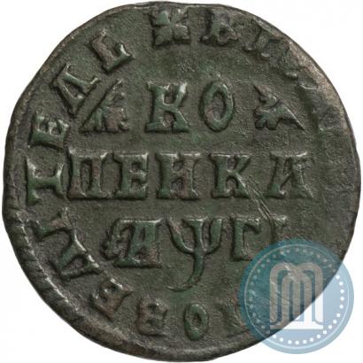 Picture 1 kopeck 1713 year  