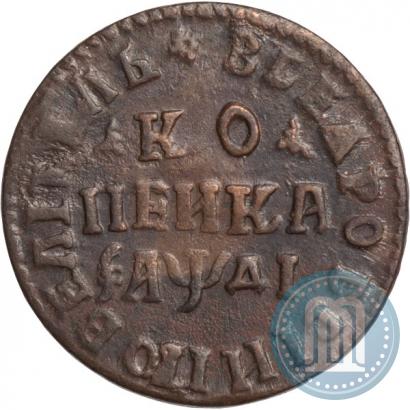Picture 1 kopeck 1714 year НД 