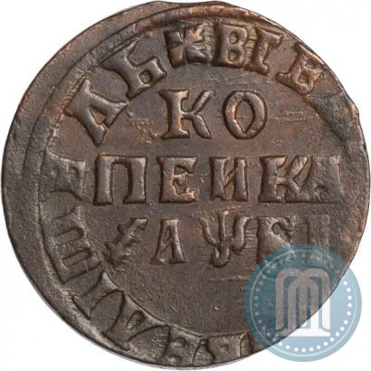Picture 1 kopeck 1716 year МД 