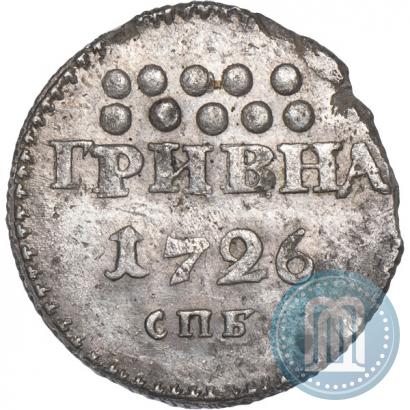 Picture Grivna 1726 year СПБ 