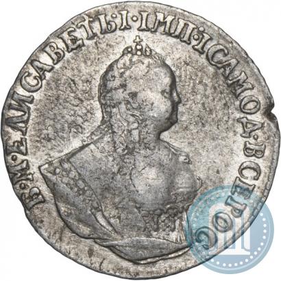 Picture Grivennik 1745 year  