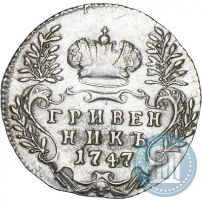 Picture Grivennik 1747 year  